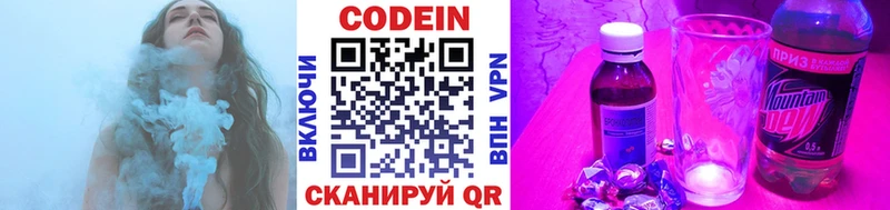Кодеиновый сироп Lean Purple Drank  KRAKEN рабочий сайт  Боготол 