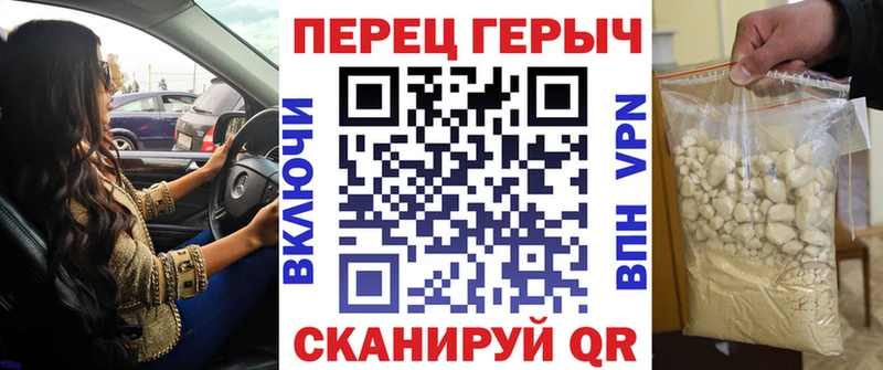 ГЕРОИН хмурый  Боготол 