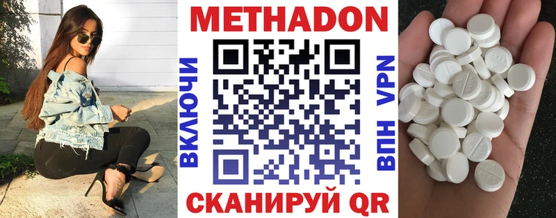 МЕТАДОН VHQ  что такое   Боготол 